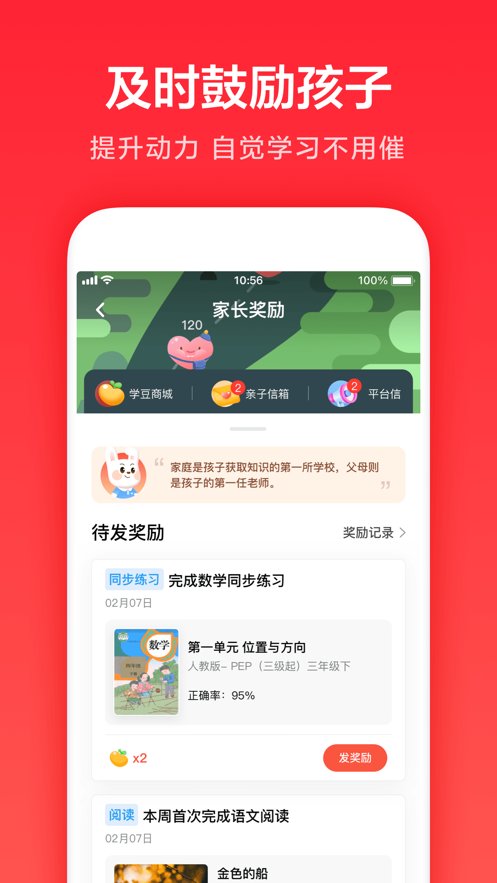 一起学app2024最新版 v3.9.21.1003 官方版3