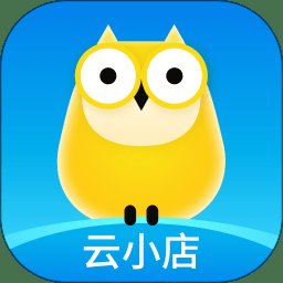 云小店商户端app