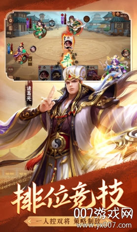 怒焰三国杀最新版下载 v3.8.1 官方版1