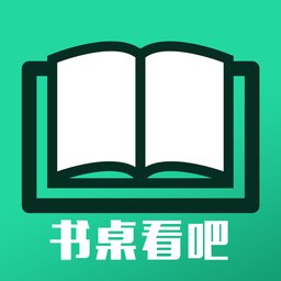 书桌看吧app