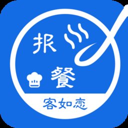 客如恋食堂报餐系统app v1.5.2 安卓版