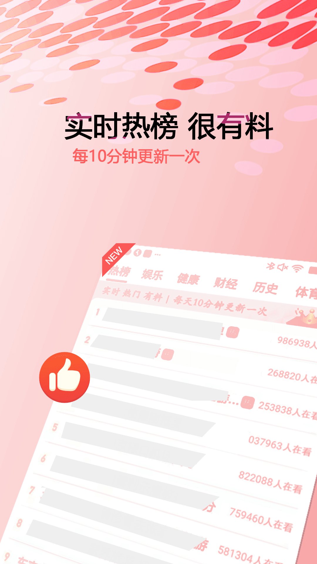 早闻天下事app官方版 v1.7.1.u 最新版2