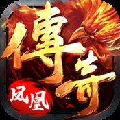 凤凰传奇复古打金版安卓版下载_凤凰传奇复古打金版手机版下载