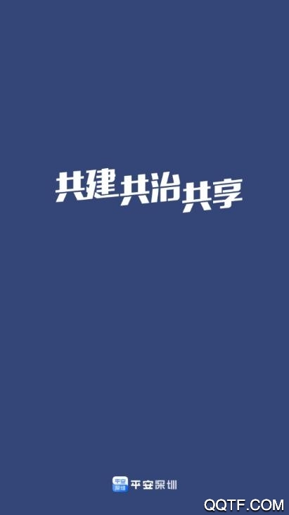 平安深圳保安员考试题库2024 v4.0.4 最新版2