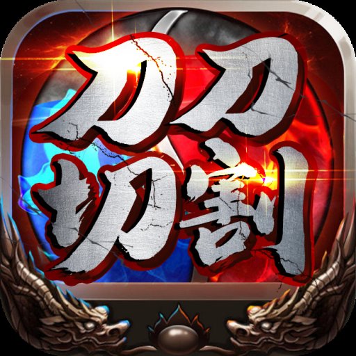 暗黑部落破解版安卓版下载_暗黑部落破解版手机版下载