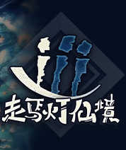 iii走马灯仙境安卓版下载_iii走马灯仙境手机版下载
