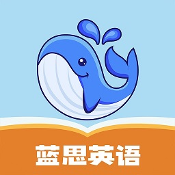 蓝思英语app v1.11 安卓版