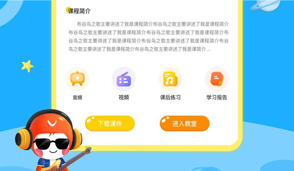 星童声音乐app v2.5.6 安卓版1