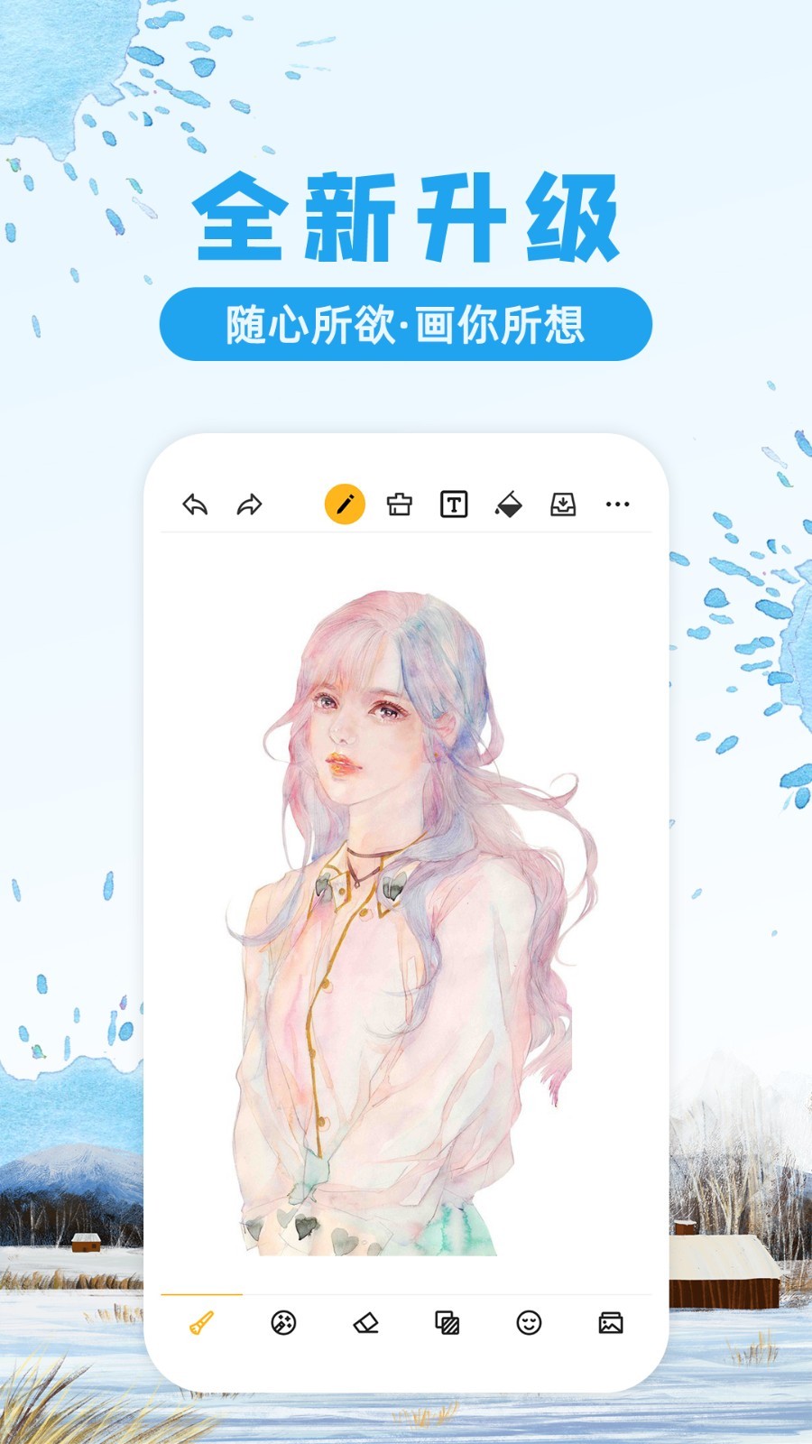 涂鸦画图软件手机版 v8.9.9 安卓版5