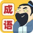 成语我最牛安卓版下载_成语我最牛手机版下载