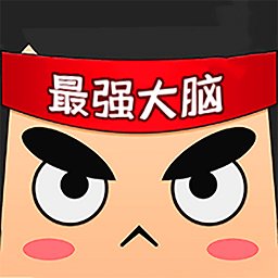 最强大脑找不同游戏 v1.9 安卓版