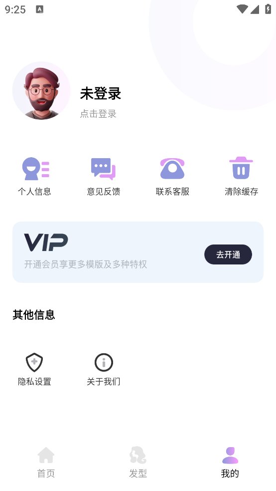 眼镜试戴app v2.1.6 安卓版1