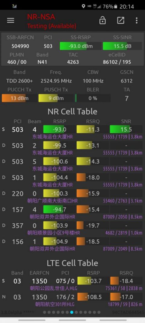 网络信号大师4.7.22