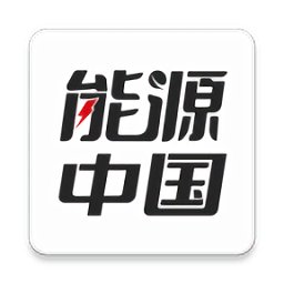 能源中国日报 v2.0.7 安卓版