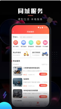 乐创驿站app安卓版 v15.2.00 最新版3