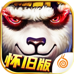 太极熊猫怀旧版官方版 v1.1.79 安卓版
