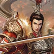 三国奇侠神威录破解版安卓版下载_三国奇侠神威录破解版手机版下载