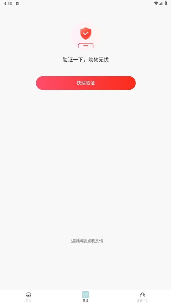 籁特易耳app最新版 v2.0.1 安卓版2