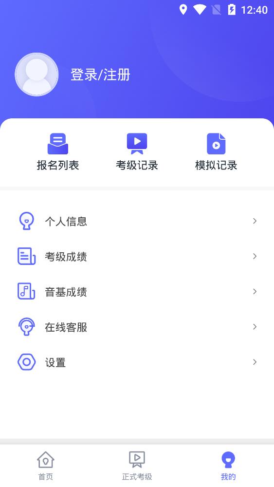 湖北音协考级app最新版 v1.4.7 安卓版5