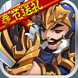 武圣赵子龙手游九游版安卓版下载_武圣赵子龙手游九游版手机版下载