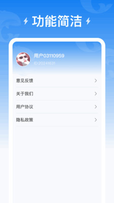 海豚充电app v1.0.1.2024.0321.1527 安卓版1