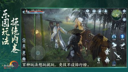 剑网3无界苹果版1.0.51