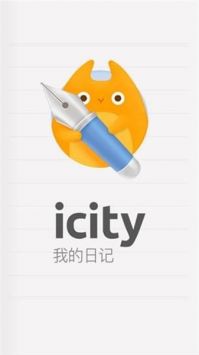 icity我的日记华为版4.0.33