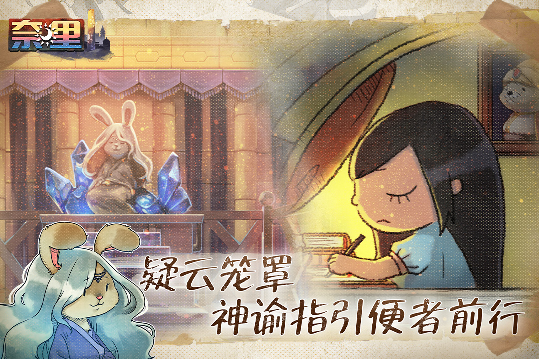 奈里