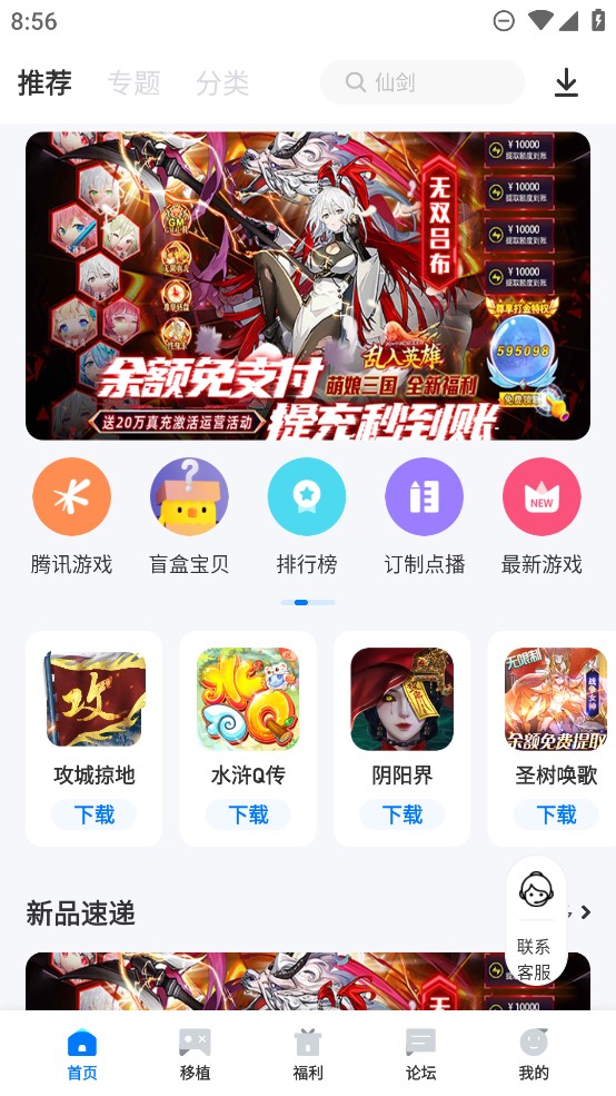 爱吾游戏宝盒内测版 v2.4.2.0_beta03 最新版1