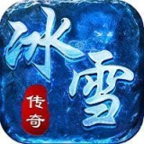 冰雪之城单职业复古版安卓版下载_冰雪之城单职业复古版手机版下载