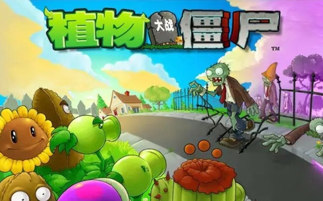植物大战僵尸怎么获取植物?-植物大战僵尸获取植物的方法