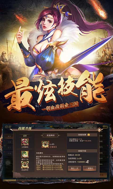 真赵云无双永久0.1折 v1.0.1 最新版4