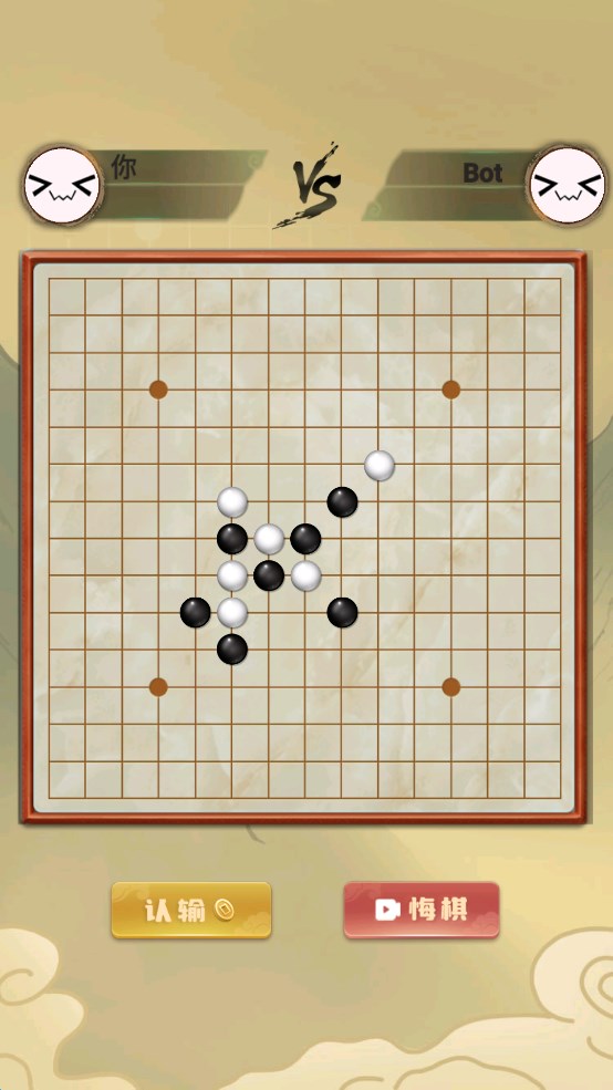 传统经典五子棋游戏官方版 v1.0 最新版4