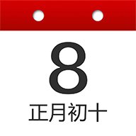 子午万年历app官方版 v1.2.3 手机版安卓版