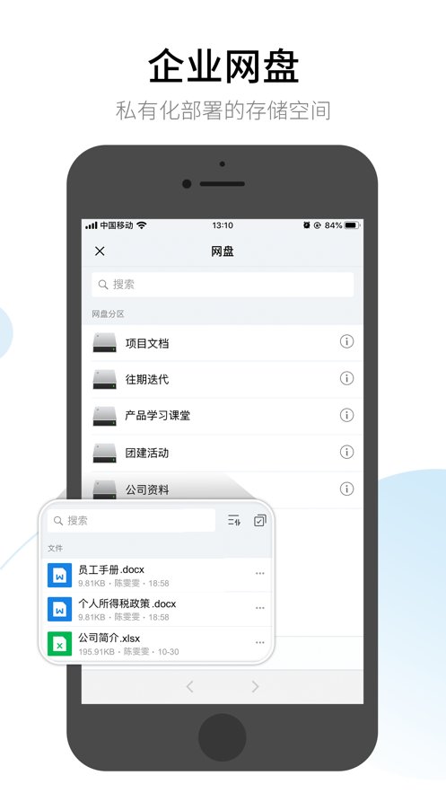 有度即时通app手机版 v2024.2.3 最新版2