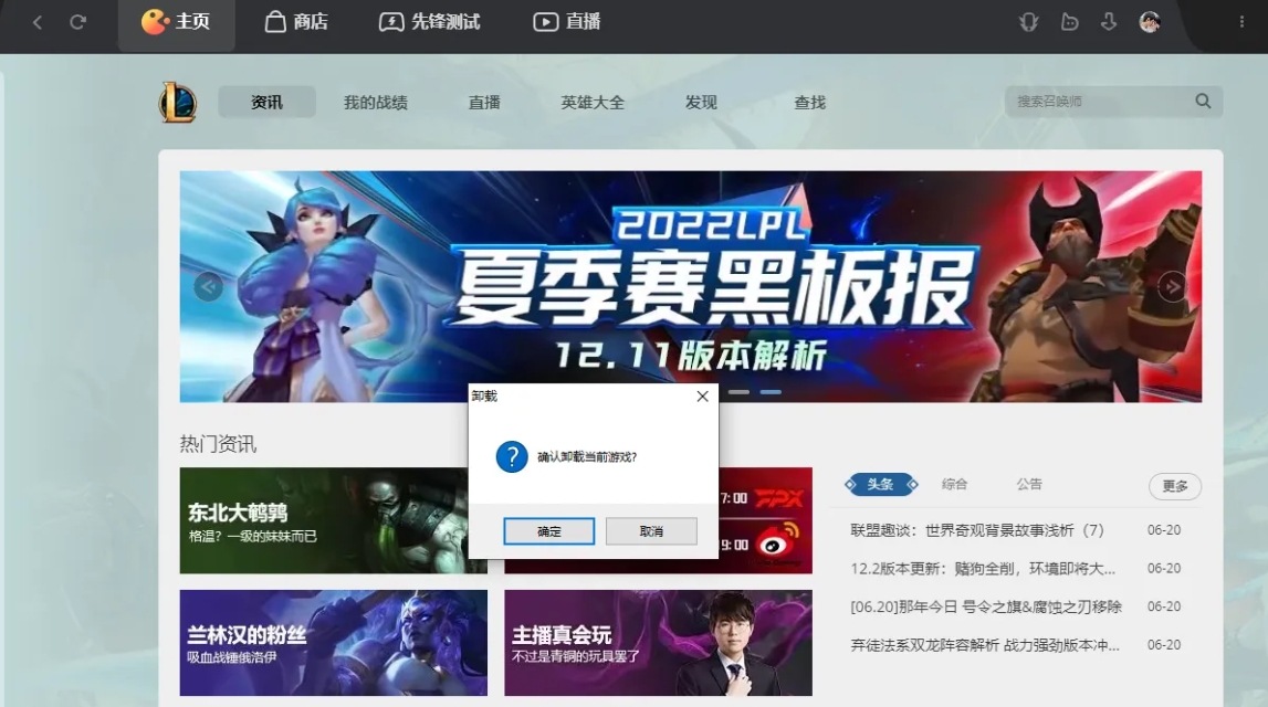 wegame,wegame最新下载 wegame,wegame最新下载