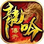 沧海龙吟合击安卓版下载_沧海龙吟合击手机版下载