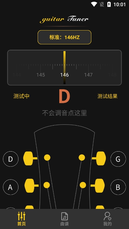 拾音器app安卓版 v1.0.0 最新版1