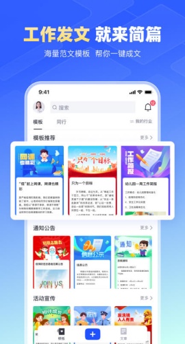 简篇最新版2.9.12