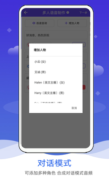 语音合成软件安卓app3.12