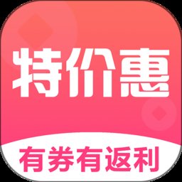 特价惠app