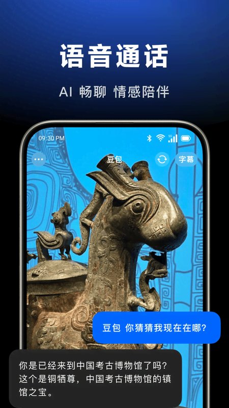 豆包2025