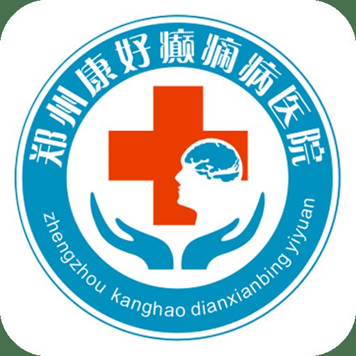郑州康好医院手机客户端