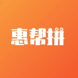 惠帮拼手机版