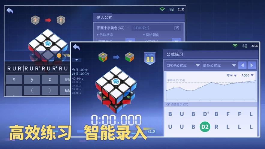 CubeStation魔方软件 v5.4 最新版2