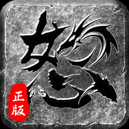 怒火一刀正版官方版安卓版下载_怒火一刀正版官方版手机版下载