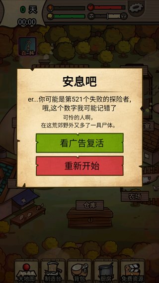 荒岛寻踪游戏下载 v1.1.5 最新版5