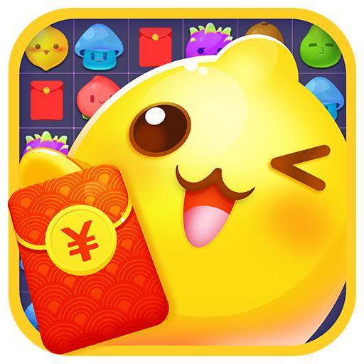红包消消乐app安卓版下载_红包消消乐app手机版下载