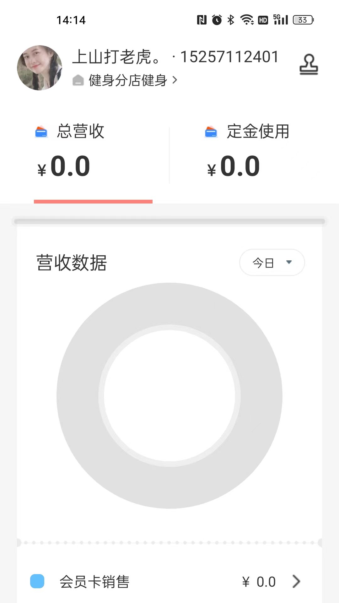 菠菜管理系统最新版本 v2.8.1 官方版1