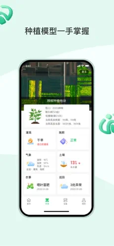 AI农app最新版 v3.22.2 安卓版1